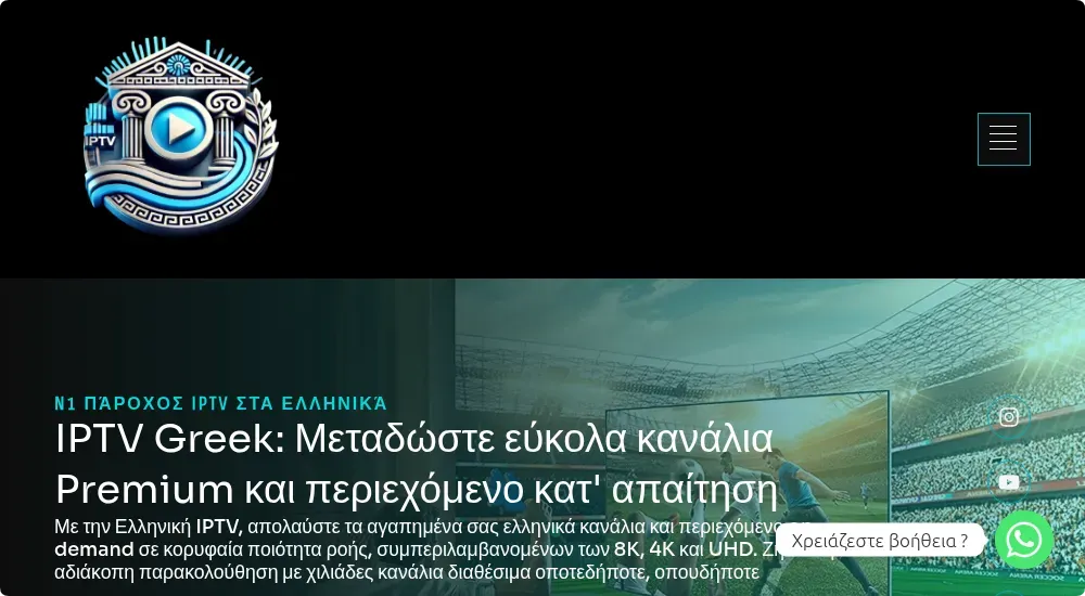 best 7 Greek IPTV providers in 2026, comparing everything from channel lineups and streaming quality to pricing and trial options